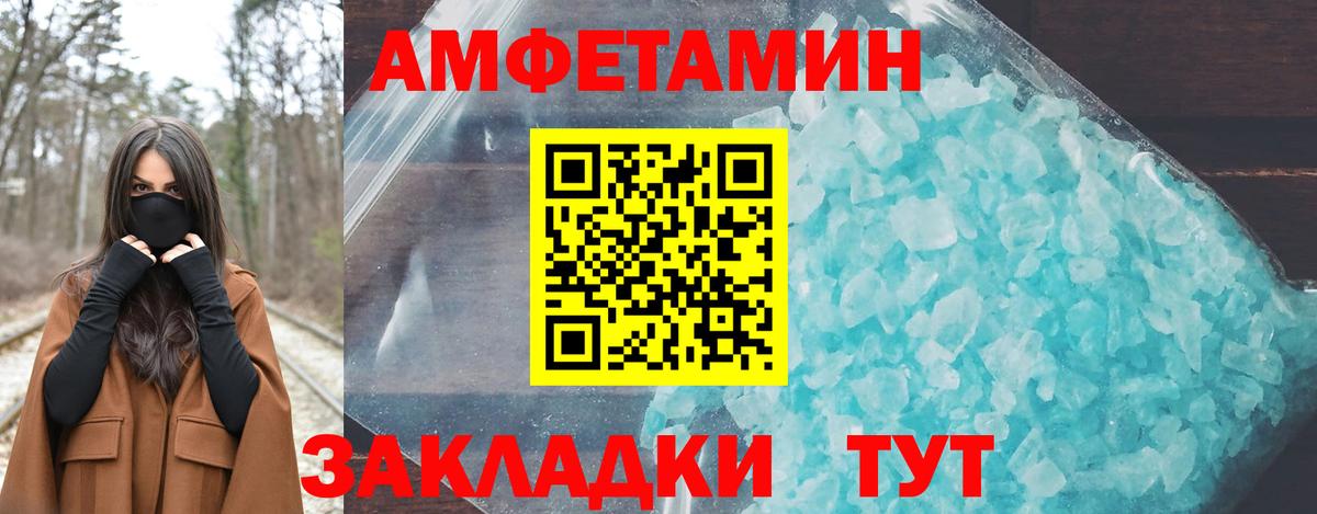 Амфетамин  Amphetamine Premium  Вход с VPN  Коряжма 