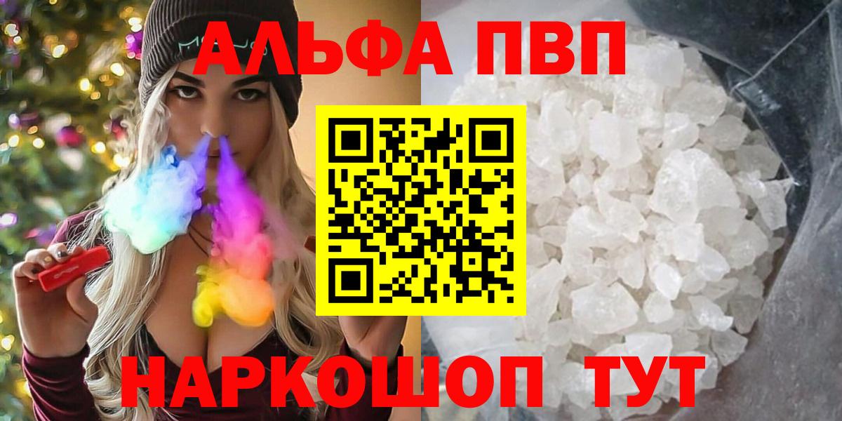 A PVP VHQ  Вход с VPN  APVP СК КРИС  APVP  APVP кристаллы  Коряжма 