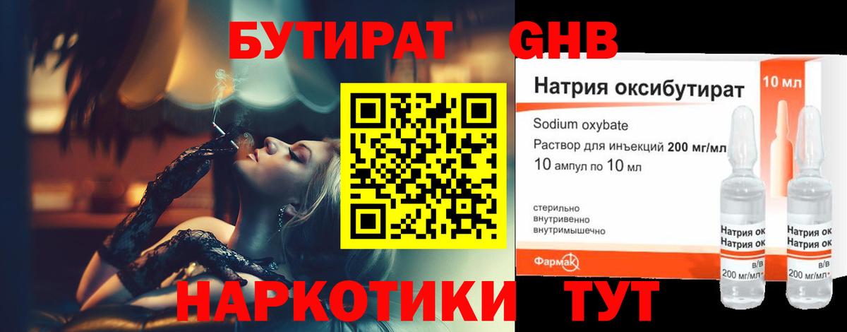 Коряжма  БУТИРАТ 1.4BDO  Вход с VPN 