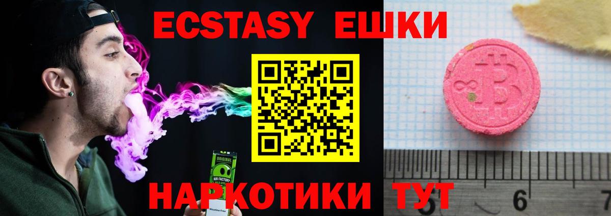 ЭКСТАЗИ круглые  Вход с VPN  Коряжма  Ecstasy бентли 