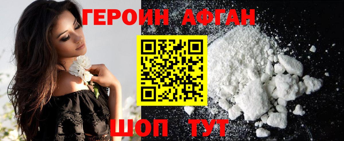 Коряжма  ГЕРОИН хмурый  Вход с VPN 