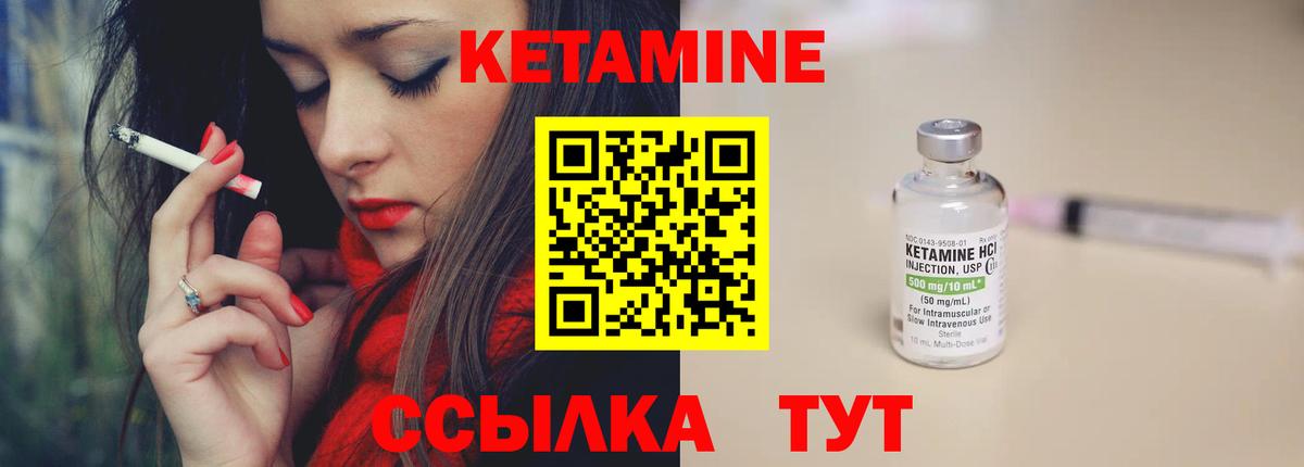 Коряжма  КЕТАМИН VHQ  Вход с VPN 