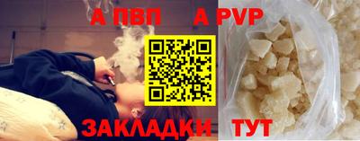 a pvp Жуковский