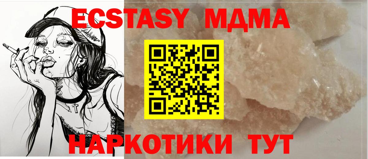 МДМА crystal  Вход с VPN  Коряжма  MDMA  МДМА кристаллы 