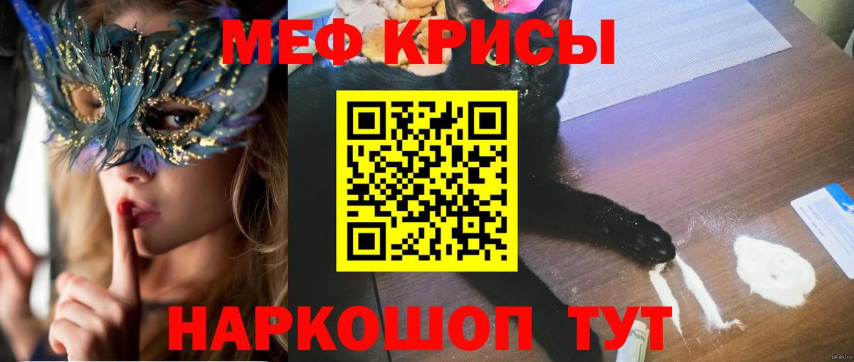 МЕФ  Вход с VPN  МЯУ-МЯУ мяу мяу  цены   Коряжма  МЕФ 4 MMC  МЯУ-МЯУ 