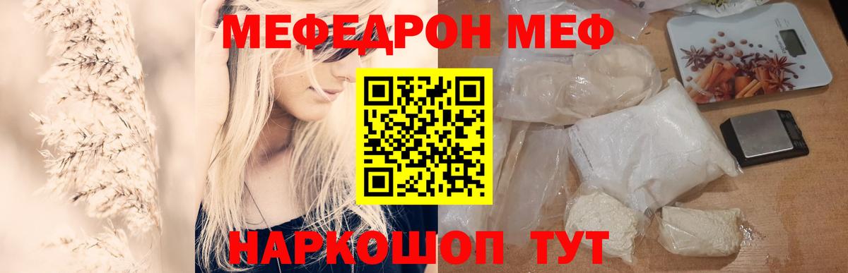 Меф мяу мяу кристаллы Коряжма