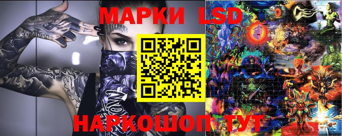 Коряжма  Марки NBOMe  Вход с VPN  Наркотические марки 1,8мг 